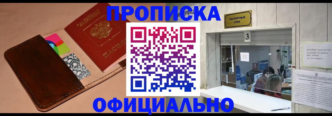 временная регистрация недорого в Артёмовском