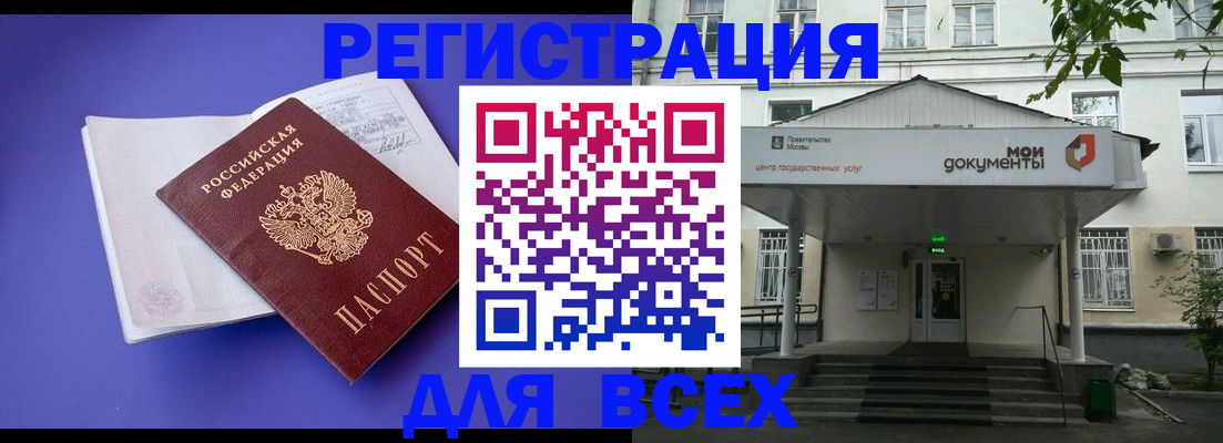 регистрация в Артёмовском