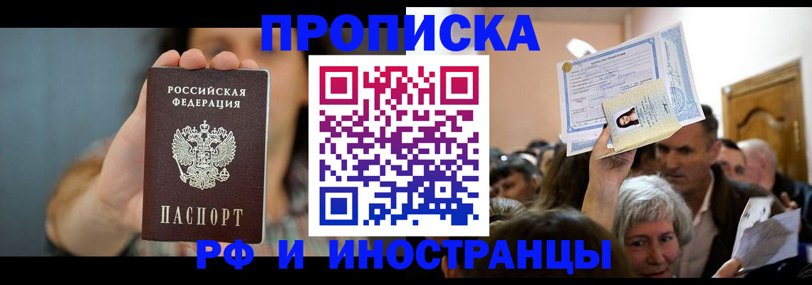 прописка ребенка в Артёмовском