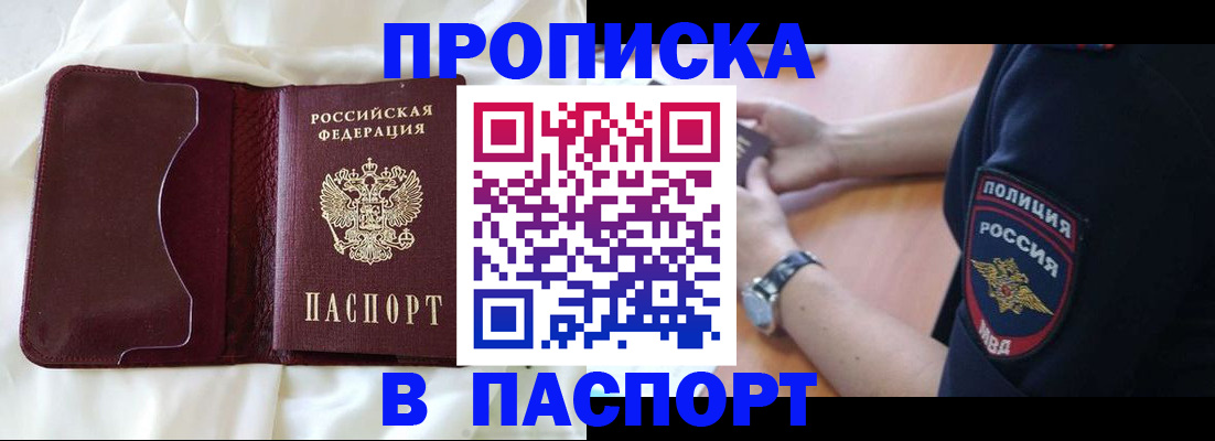 найти адрес прописки в Артёмовском