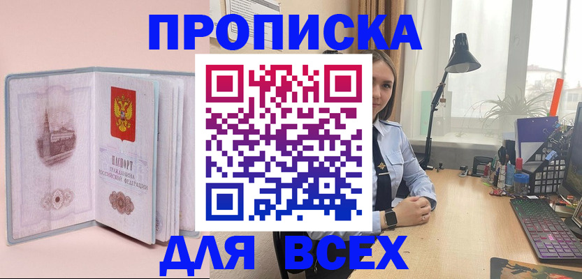 временная регистрация 2025 в Артёмовском