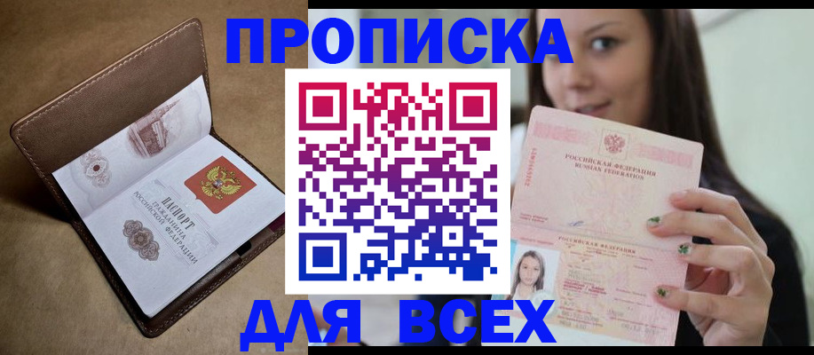 найти адрес прописки в Артёмовском