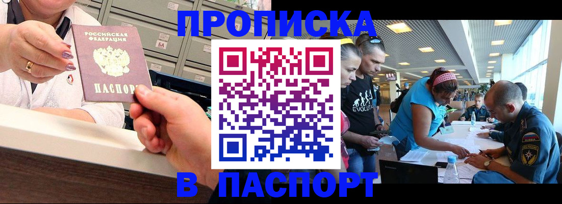 временная регистрация 2025 в Артёмовском