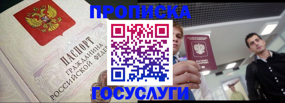 временная регистрация в квартире в Артёмовском