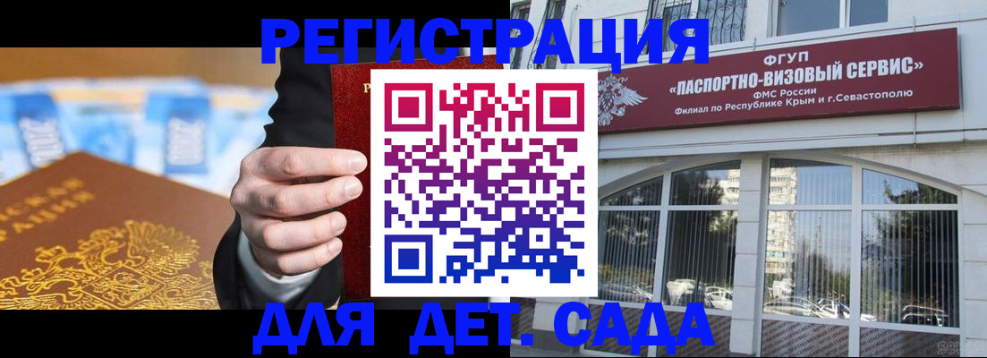 прописка иностранных граждан в Артёмовском
