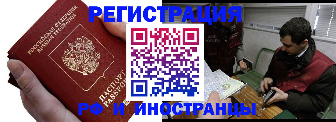 регистрация в Артёмовском